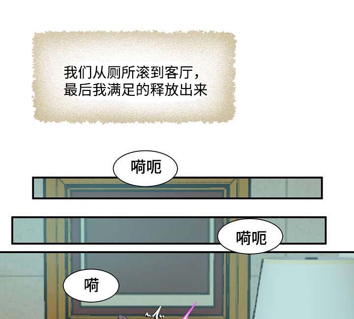 顺承漫画,第21章：离婚1图