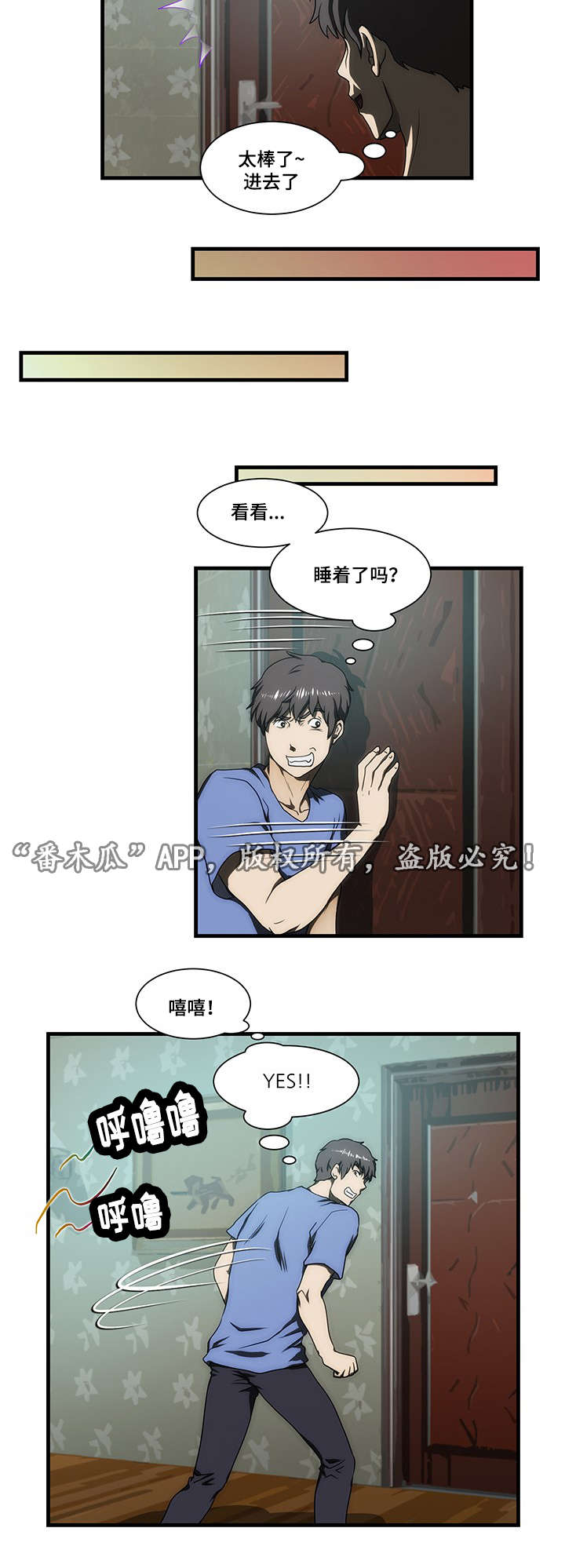 顺承汽修漫画,第30章：刺激1图