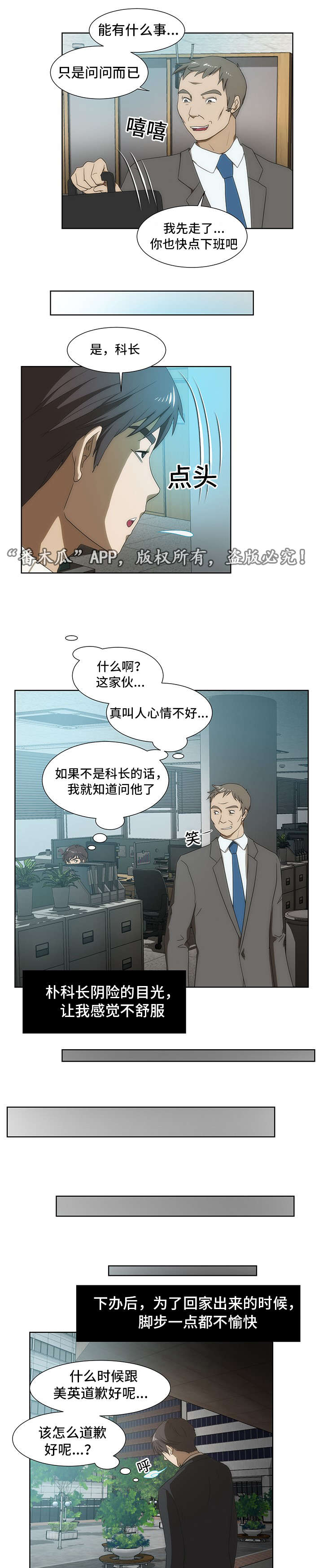 顺承关系和递进关系的区别漫画,第40章：补偿1图