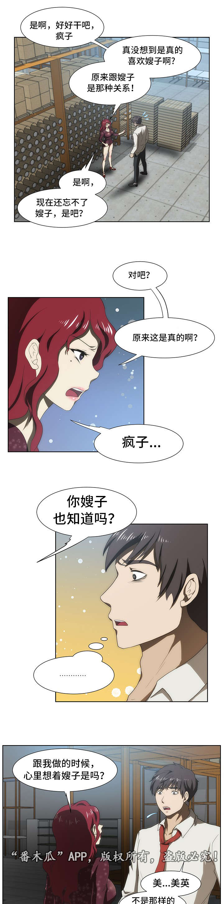 顺承汽修漫画,第40章：补偿1图