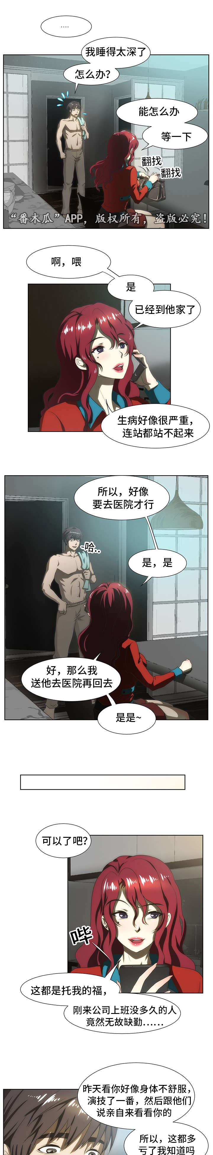 顺承和承接是一个意思吗漫画,第47章：感谢2图