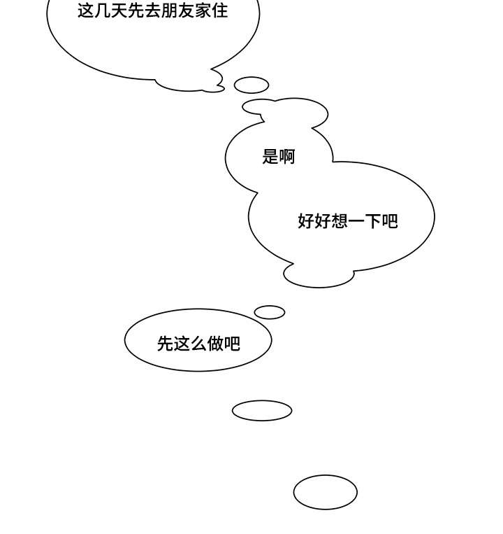 顺承关系是什么意思漫画,第11章：店里2图