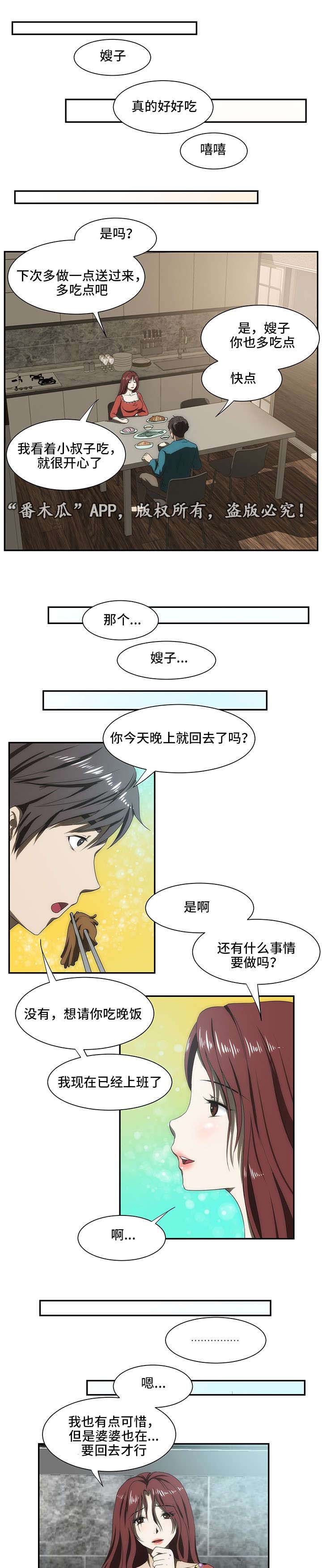 顺承漫画,第38章：梦1图