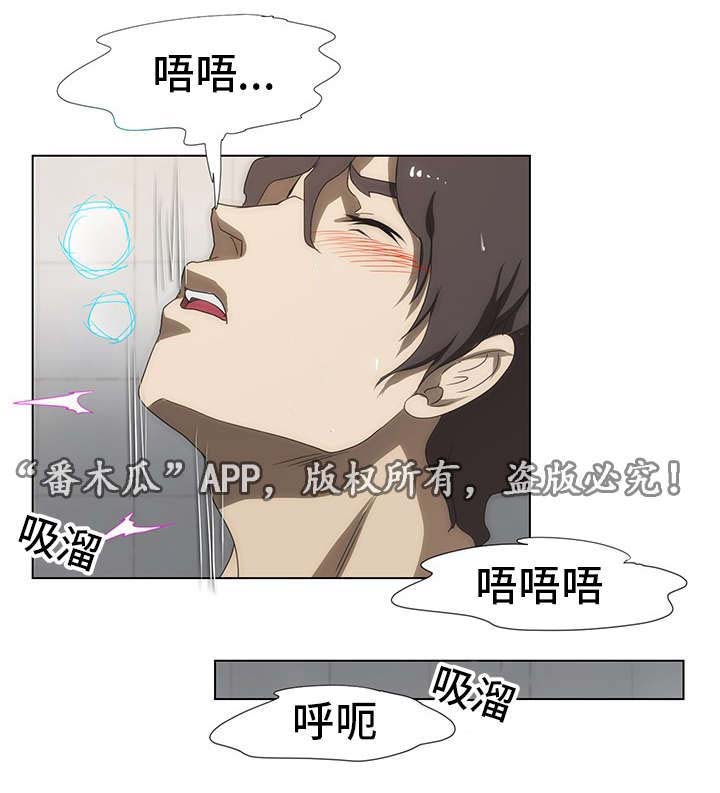 顺承运输漫画,第45章：着迷1图