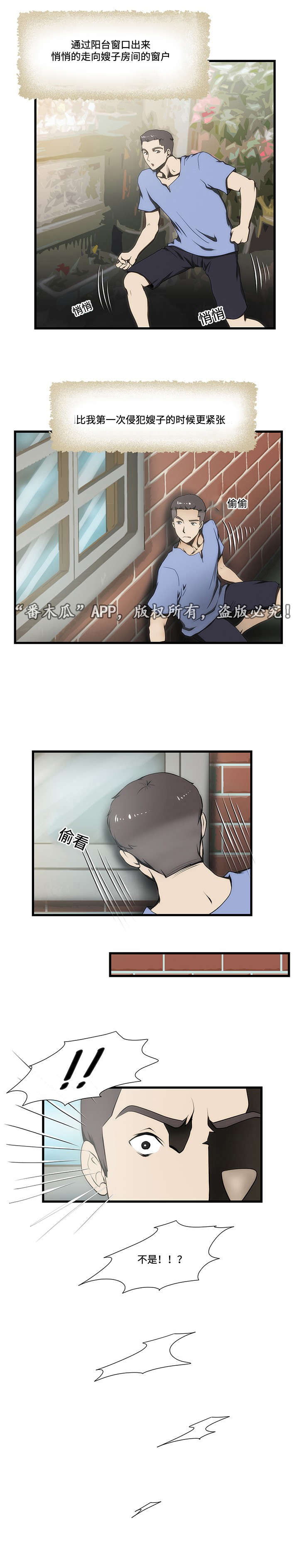 顺承连词和转折连词漫画,第13章：生气2图