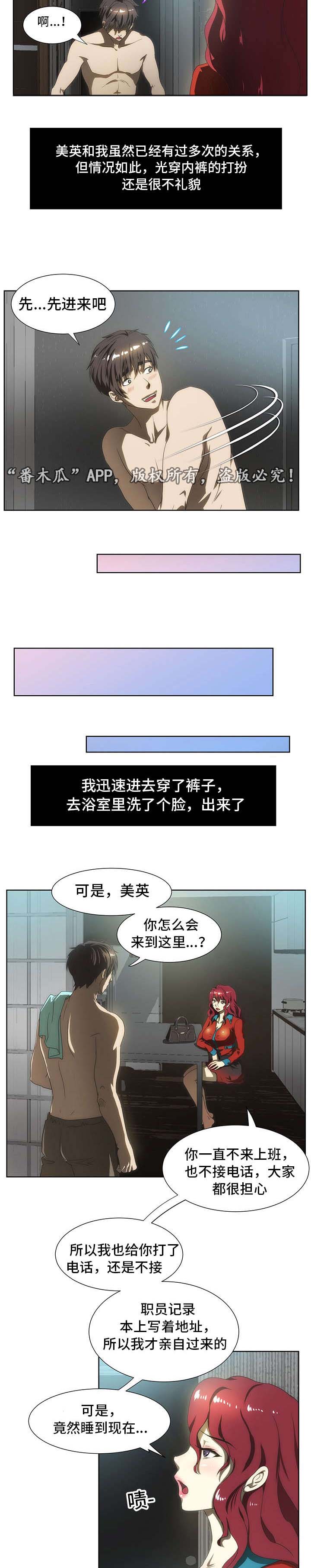 顺承和承接是一个意思吗漫画,第47章：感谢2图