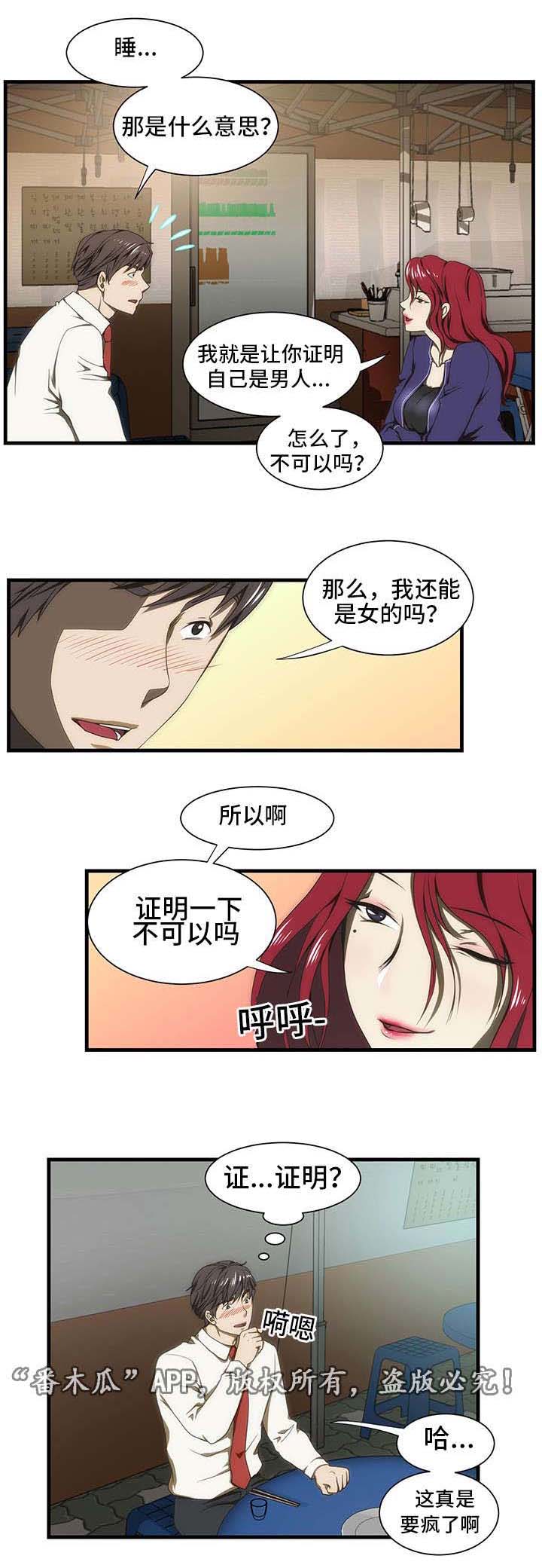 顺承漫画,第34章：美英1图