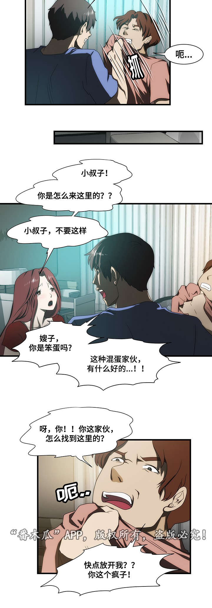 顺承珍坊漫画,第27章：找到1图