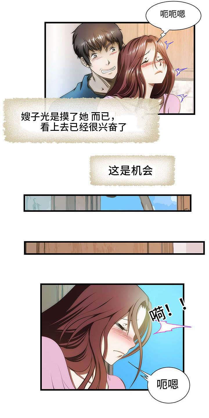 顺承五金漫画,第7章：亲家2图