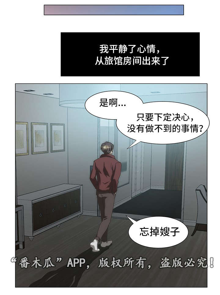 顺承汽修漫画,第46章：忘不掉1图