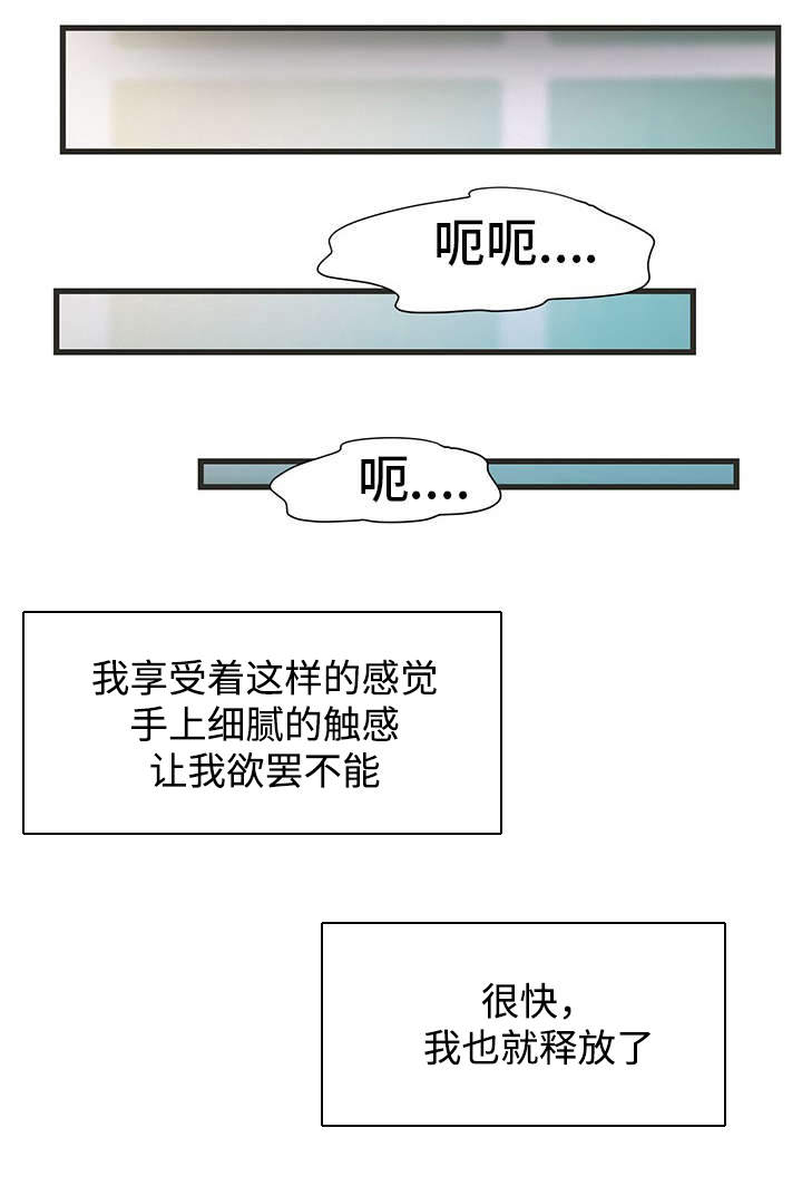 顺承汽车婚车租赁漫画,第6章：摸大腿2图