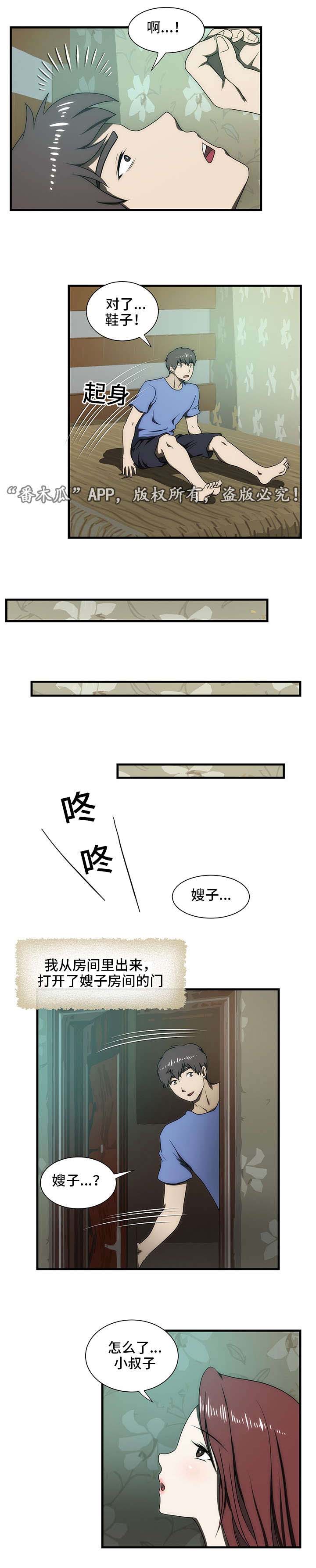 顺承机械漫画,第30章：刺激1图