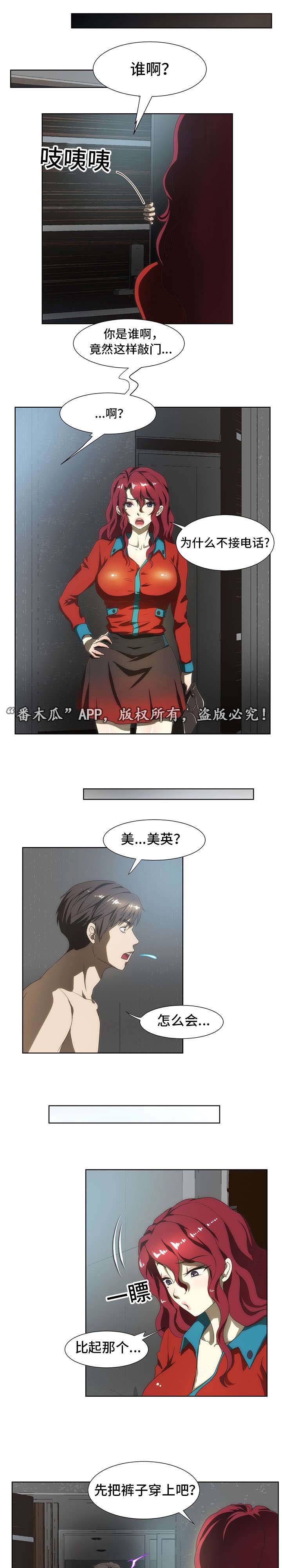 顺承和承接是一个意思吗漫画,第47章：感谢1图