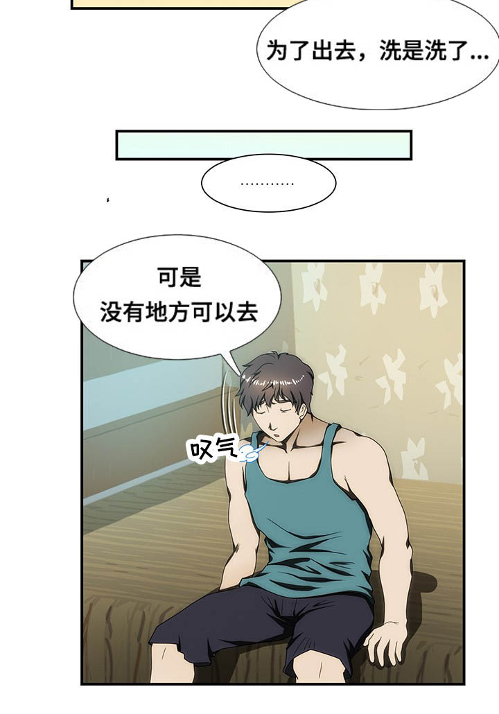 顺承漫画,第26章：遇见2图