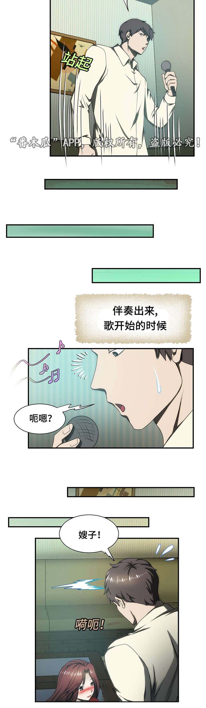 顺承钢材漫画,第19章：练歌厅2图