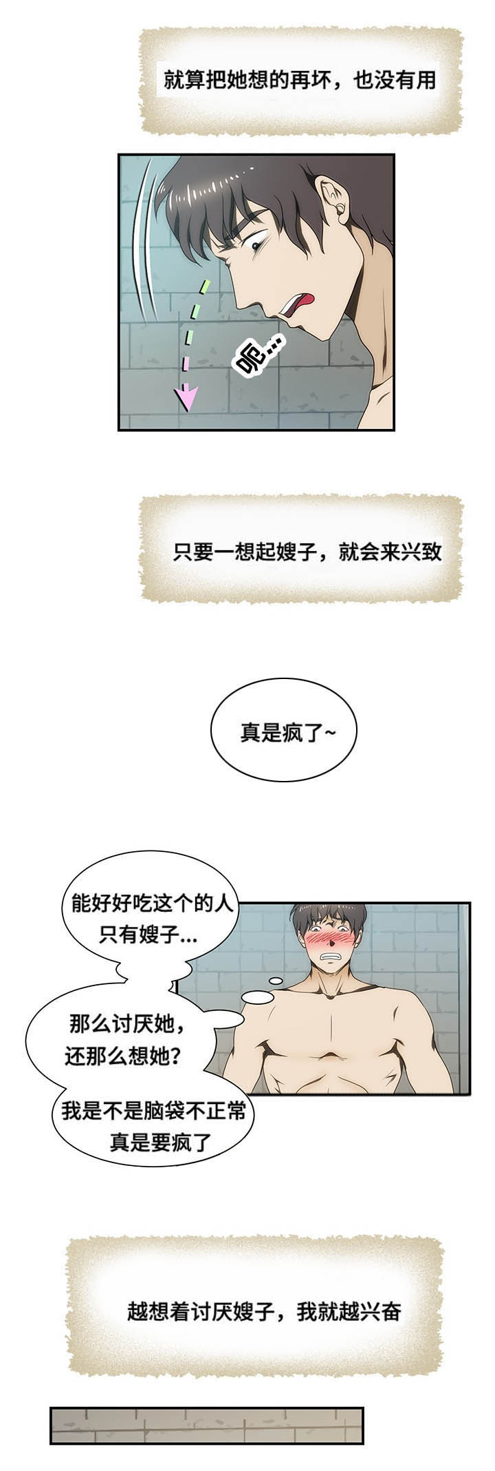 顺承科技漫画,第25章：离开2图