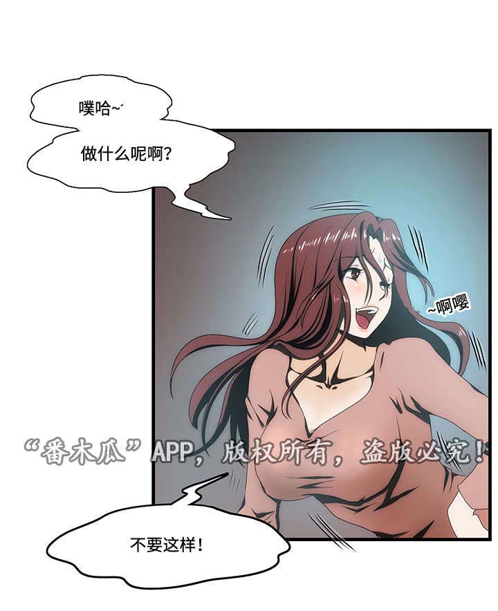 顺承和承接漫画,第17章：医院2图