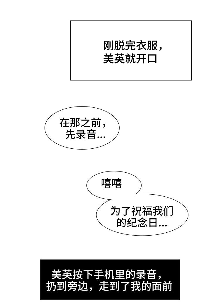 顺承汽车贸易有限公司漫画,第34章：美英2图