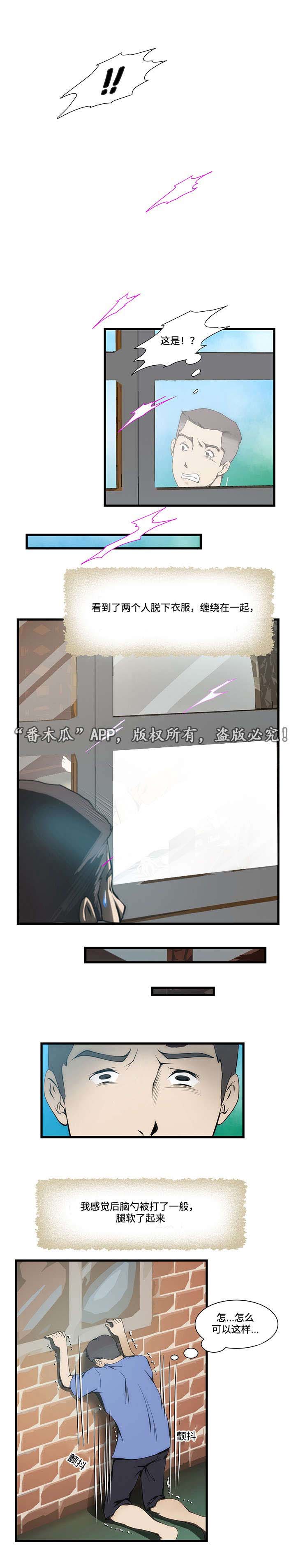 顺承连词和转折连词漫画,第13章：生气1图