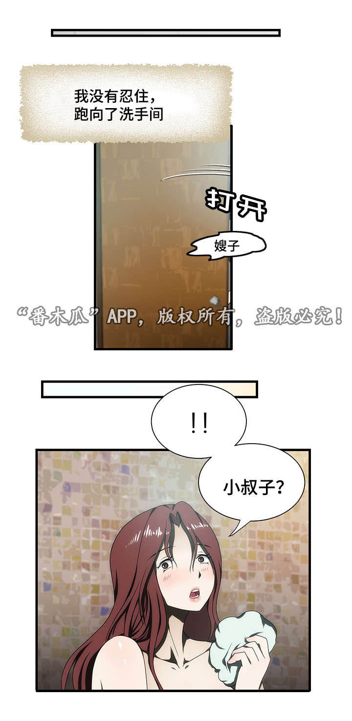 顺承珍坊漫画,第28章：带走2图