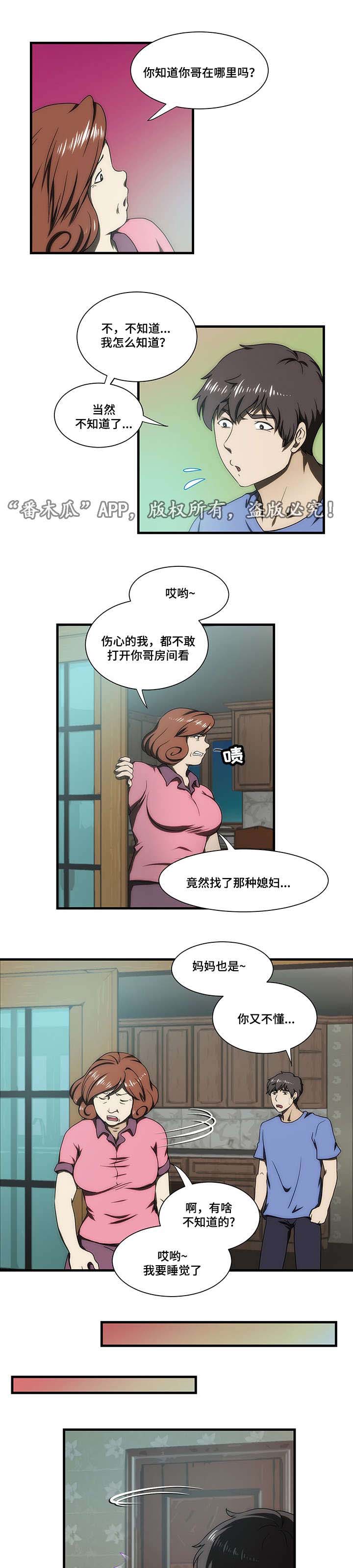 顺承漫画,第30章：刺激2图