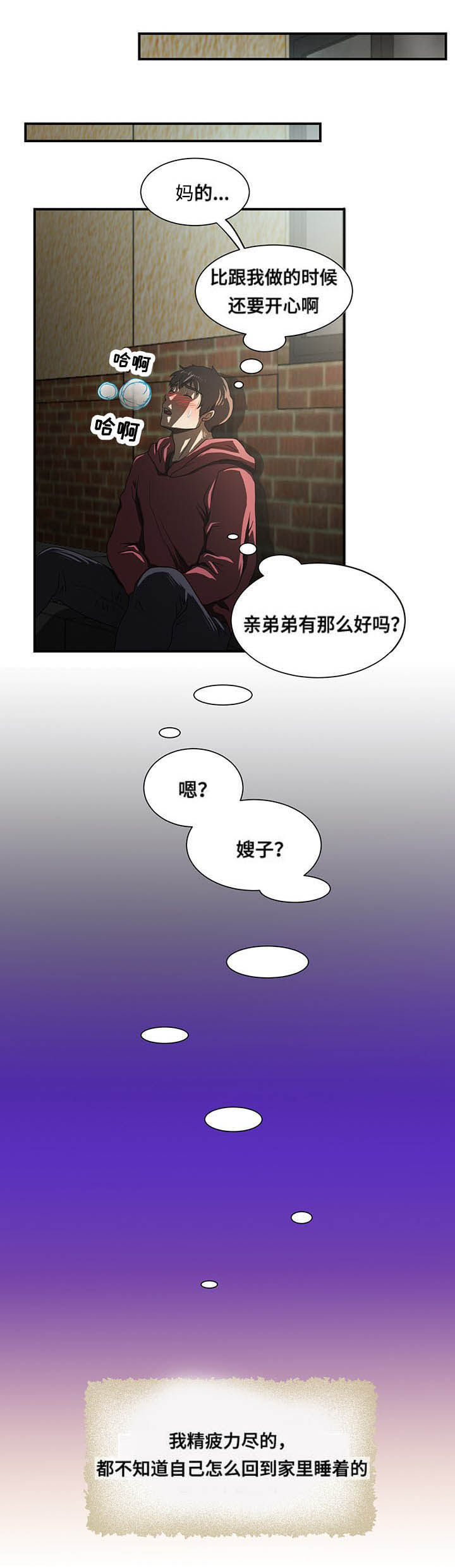 顺承漫画,第25章：离开1图