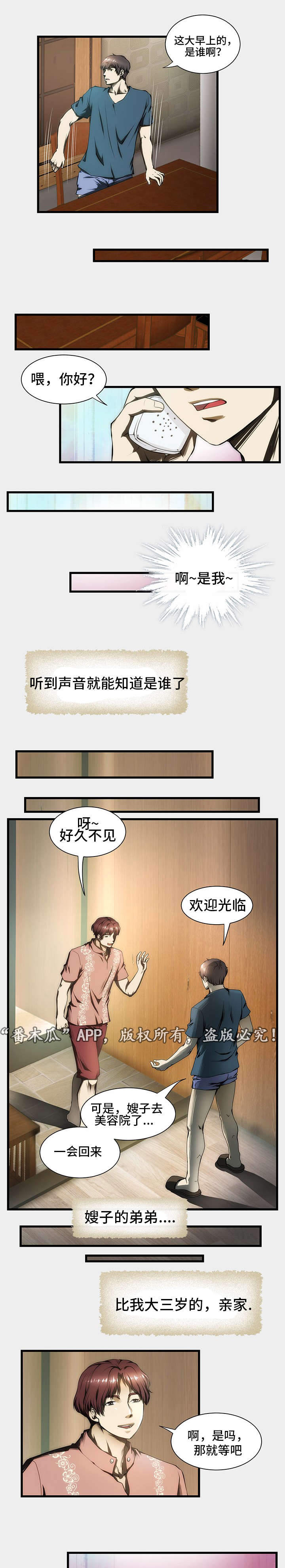 顺承汽车婚车租赁漫画,第6章：摸大腿2图