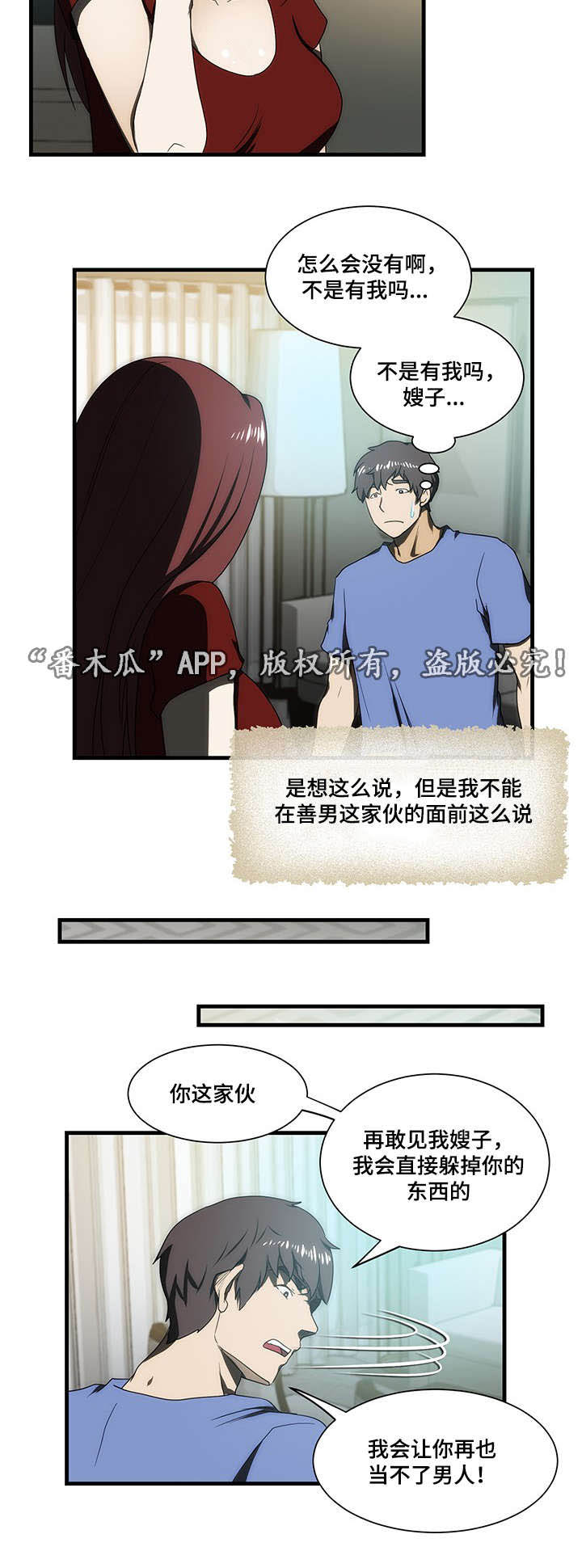 顺承汽车服务中心漫画,第27章：找到2图