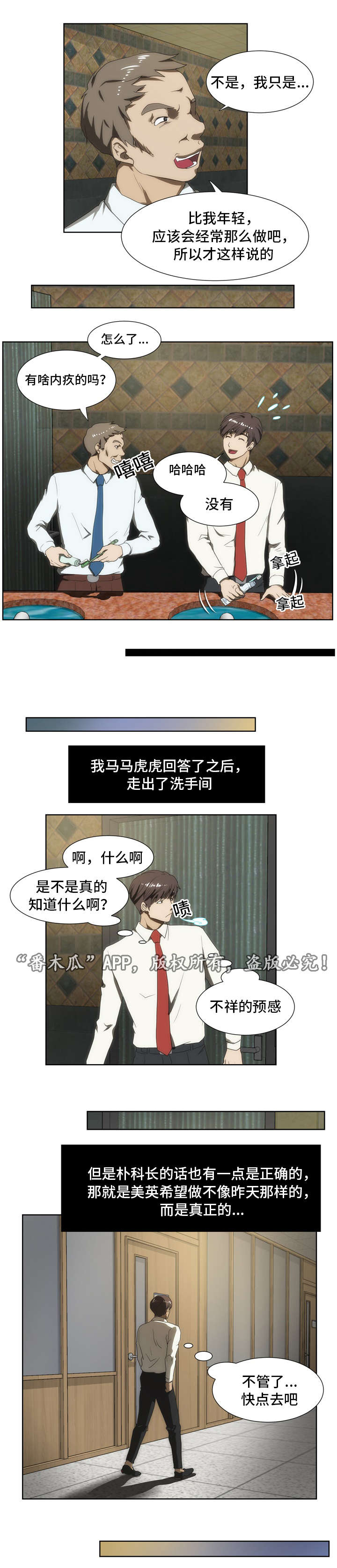 顺承郡王府简介漫画,第42章：道歉1图