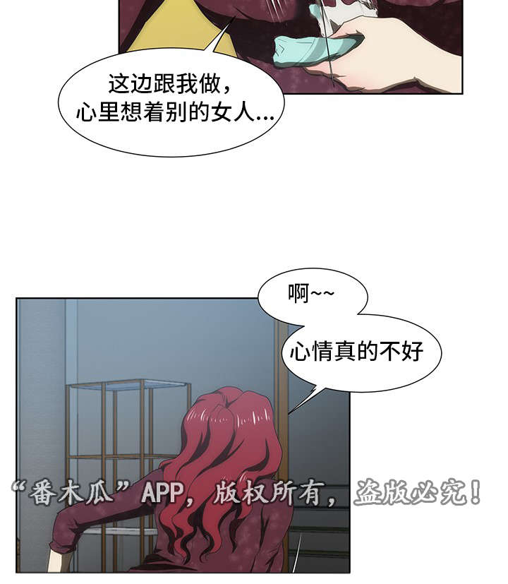 顺承关系和递进关系的区别漫画,第40章：补偿1图