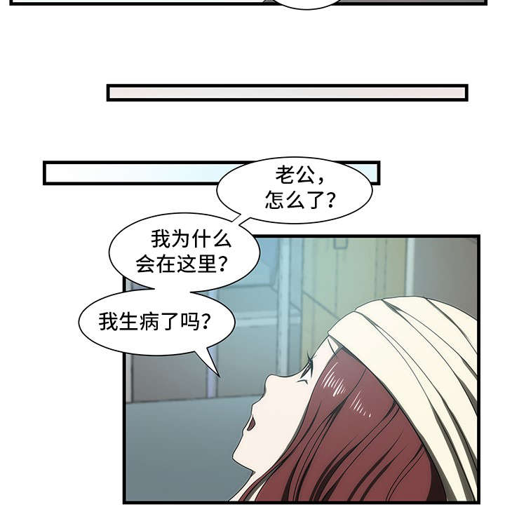 顺承驾校恩施地址漫画,第31章：车祸2图