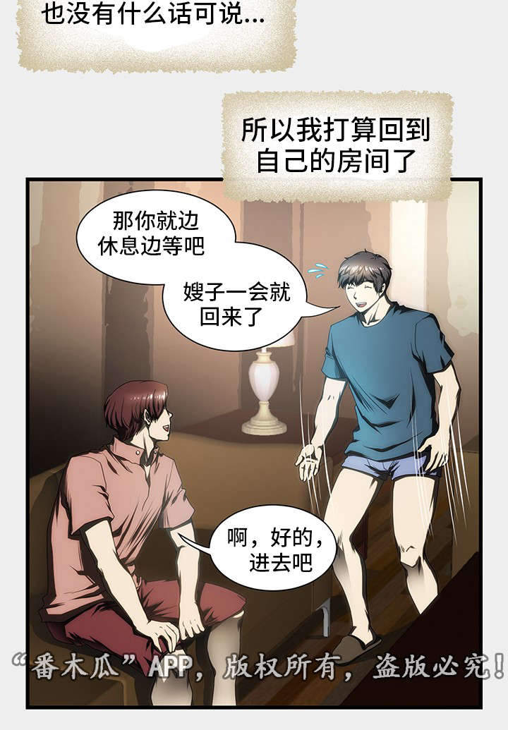 顺承汽车婚车租赁漫画,第6章：摸大腿2图