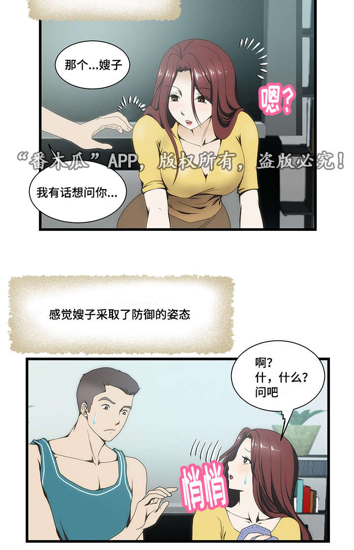 顺承驾校恩施漫画,第11章：店里1图