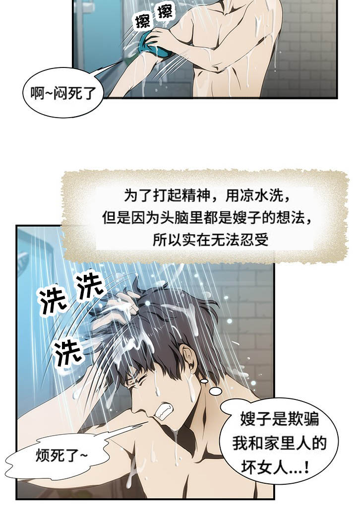 顺承科技漫画,第25章：离开1图