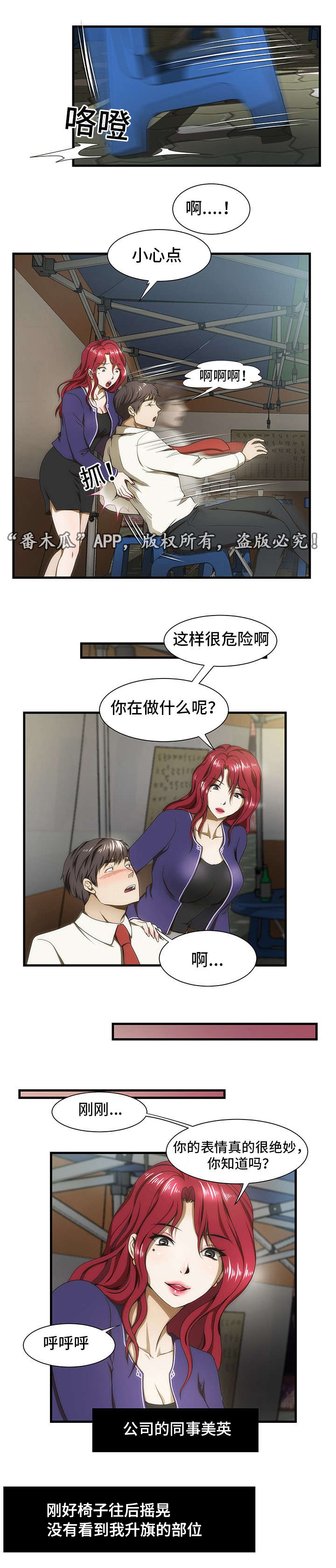 顺承连词和转折连词漫画,第33章：大排档1图