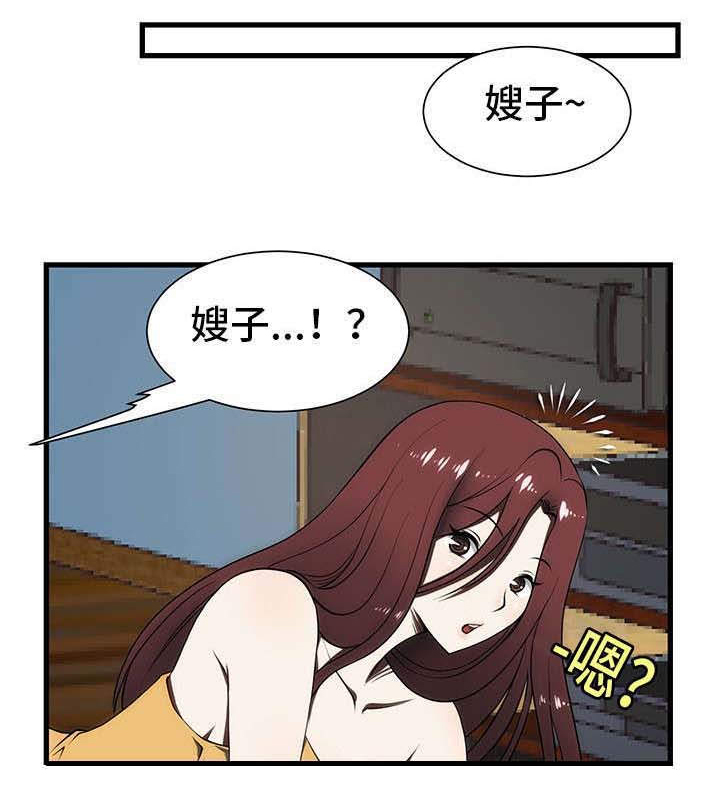 顺承汽修漫画,第5章：睡不着1图