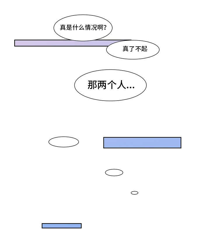 顺承大厦附近美食漫画,第47章：感谢1图