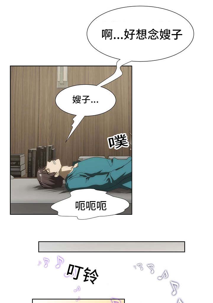 顺承漫画,第45章：着迷2图