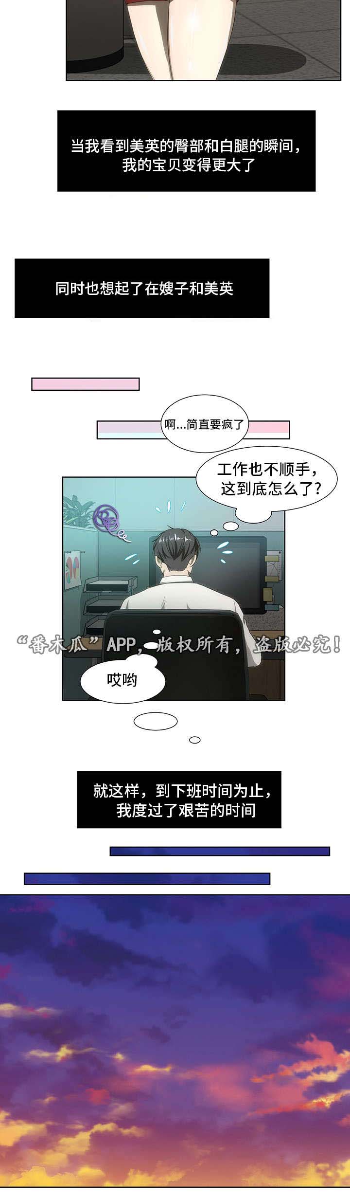 顺承郡王府易手详情漫画,第44章：短信1图