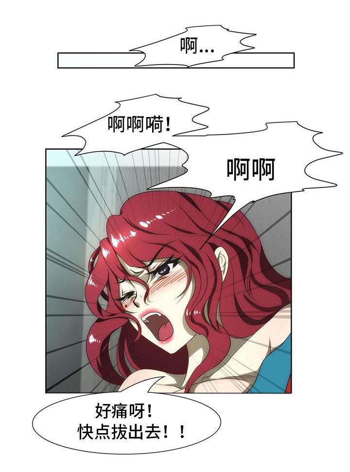 顺承珍坊漫画,第48章：哭泣2图