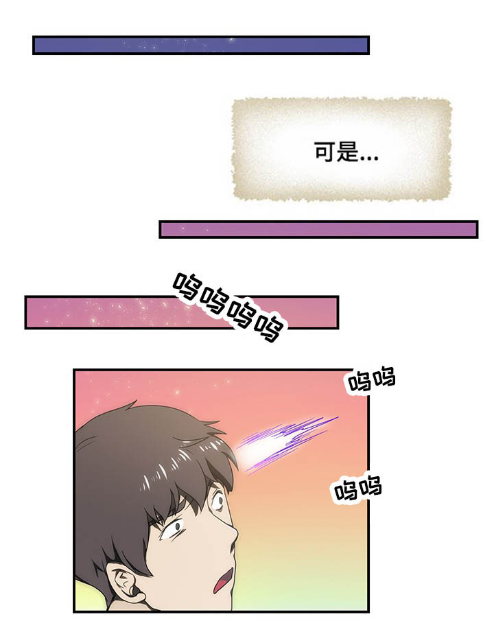 顺承珍坊漫画,第22章：旅馆2图