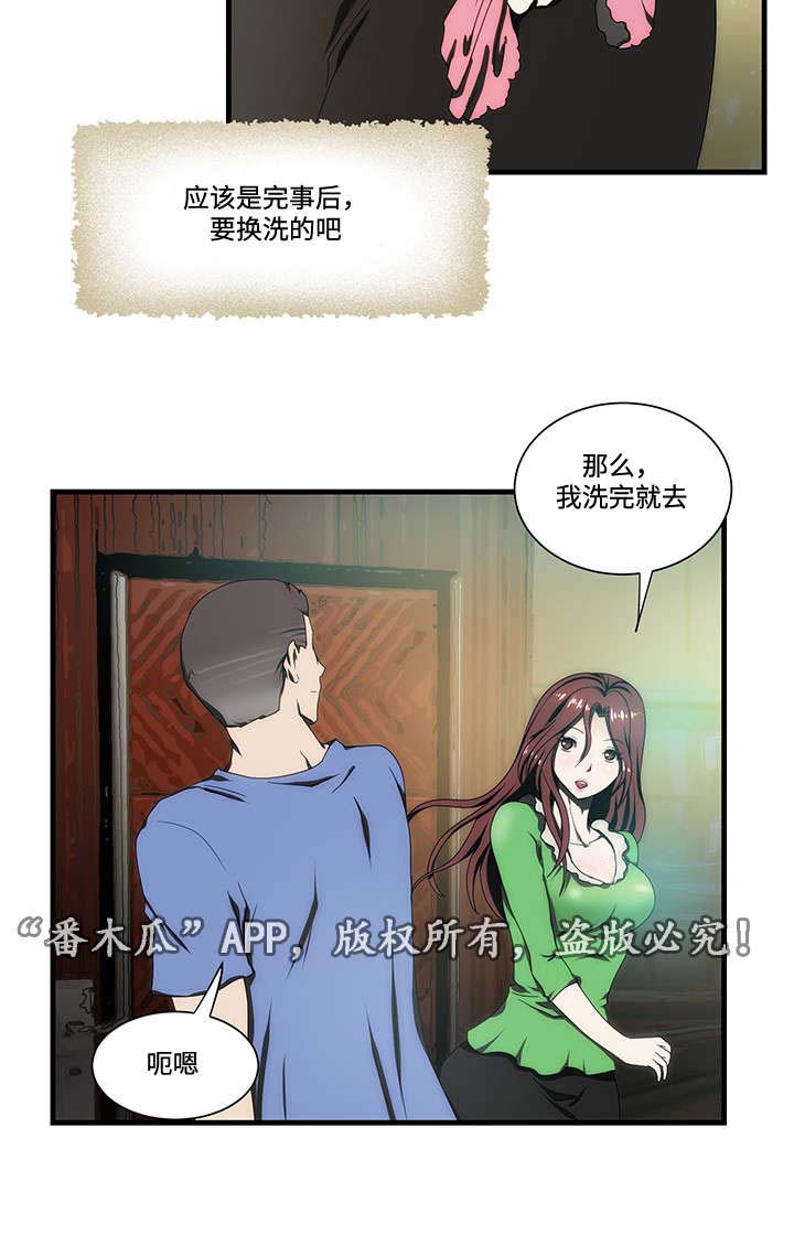 顺承二手车直播漫画,第15章：忍不住2图