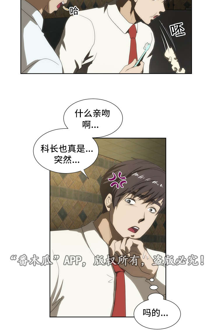 顺承郡王府简介漫画,第42章：道歉2图