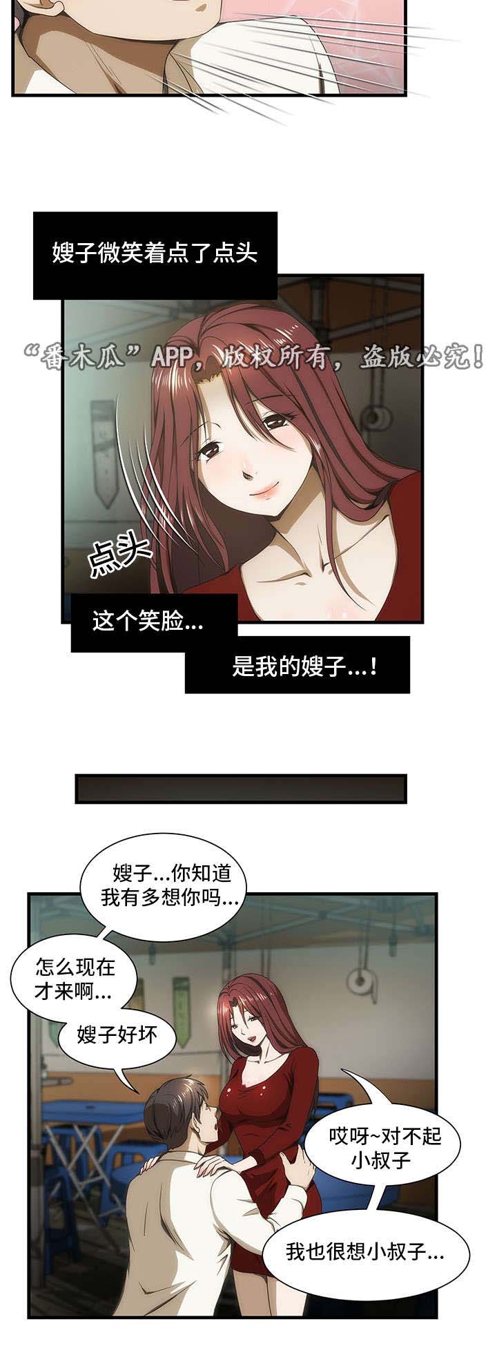 顺承汽修漫画,第33章：大排档1图