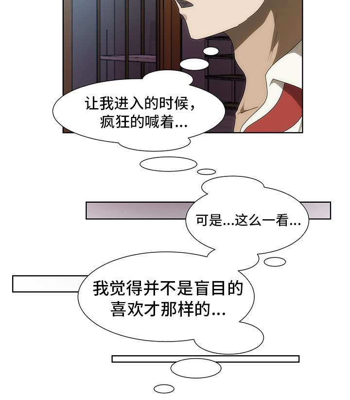 顺承漫画,第40章：补偿2图