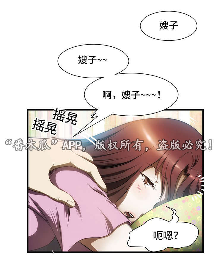 顺承logo设计漫画,第1章：打工1图