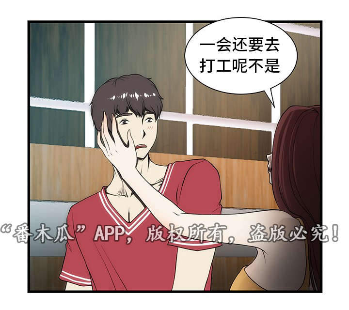 顺承汽修漫画,第5章：睡不着1图