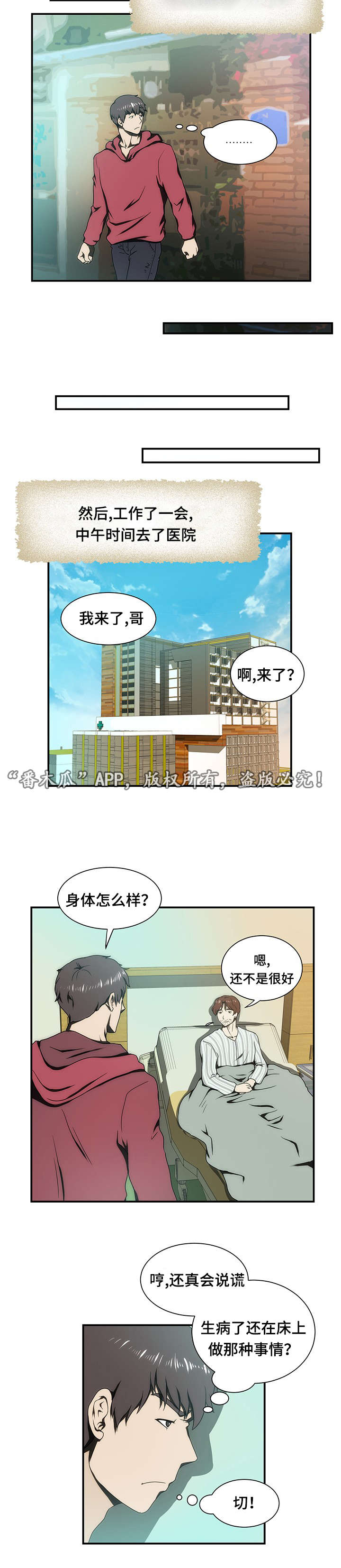 顺承石材漫画,第21章：离婚2图