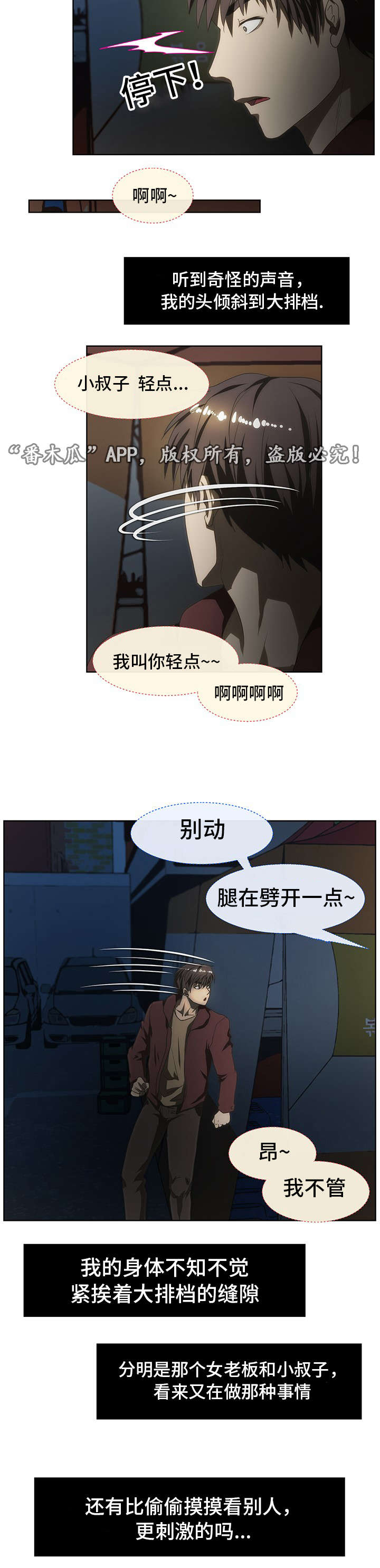 顺承汽修漫画,第46章：忘不掉1图