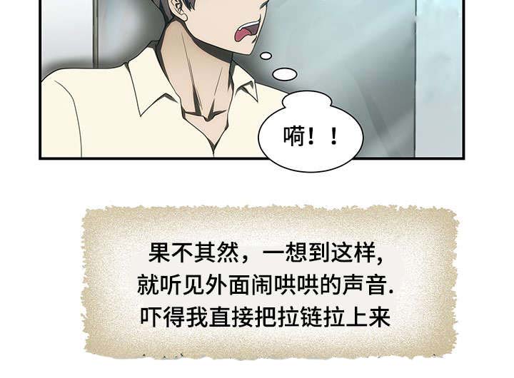 顺承摩配漫画,第19章：练歌厅2图